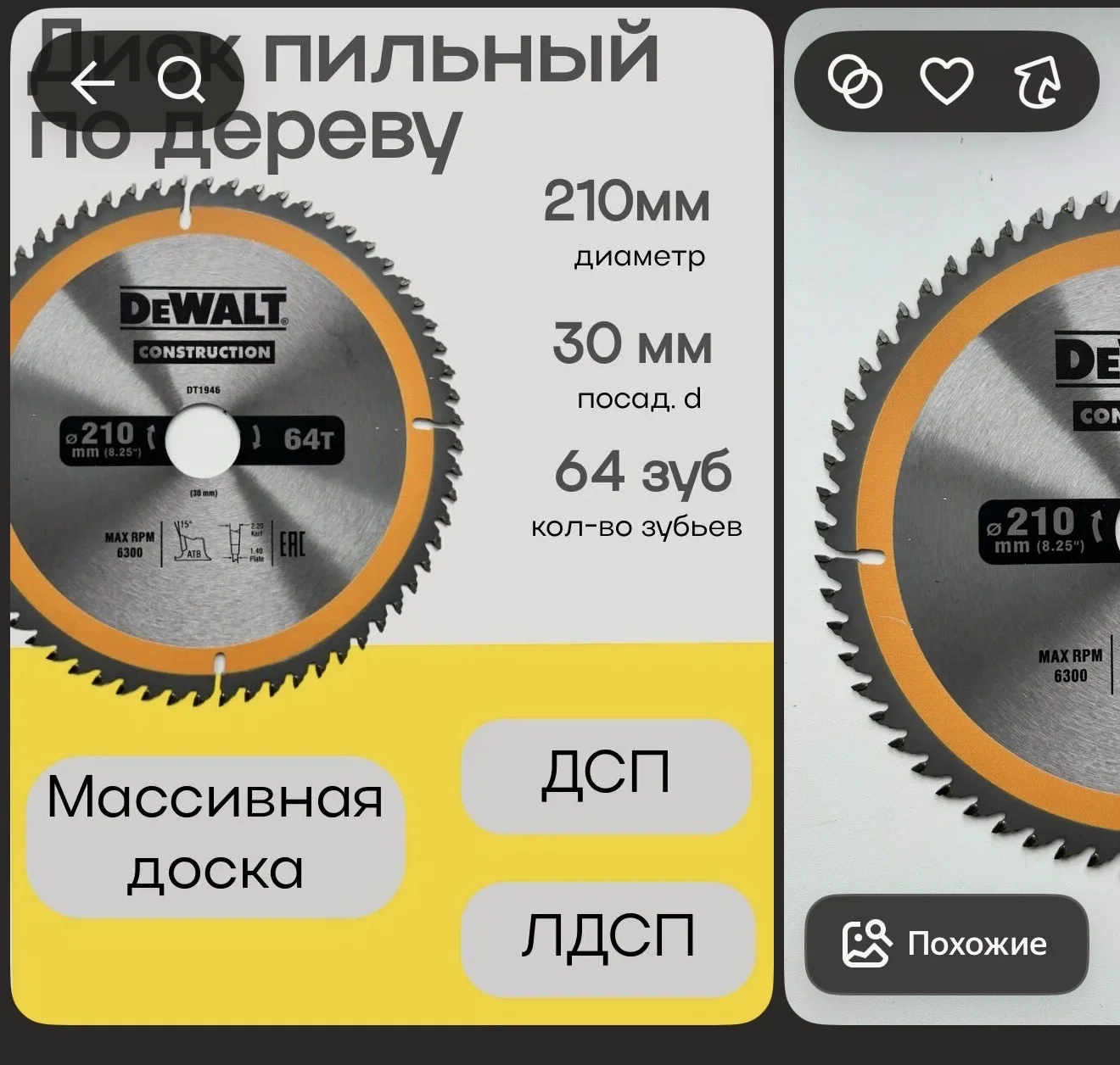 Торцовочная пила Белмаш (belmash) MS B-210 - миниатюра 5