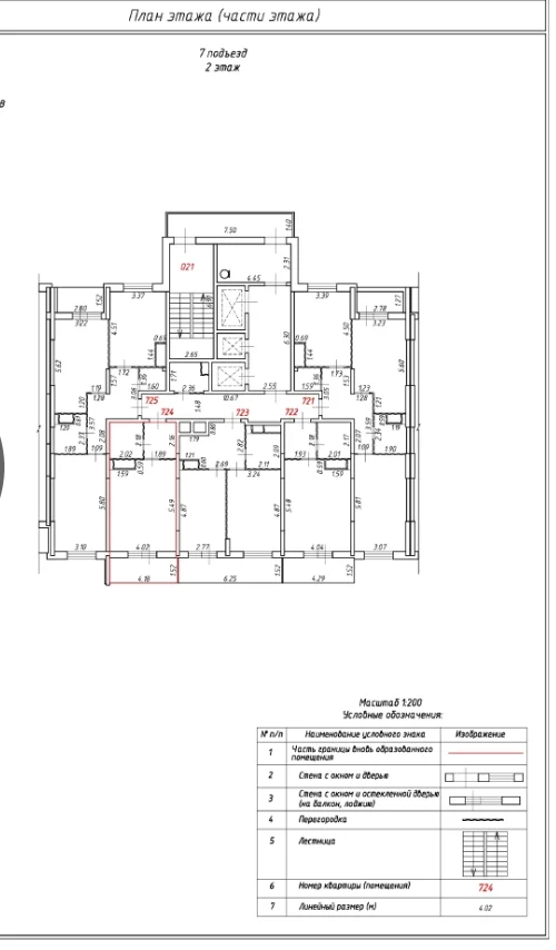 Квартира, студия, S=29,6 м² - миниатюра 9