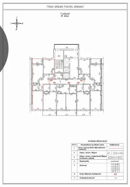 2-к Квартира, 64,6 м², этаж 18/25 - миниатюра 12