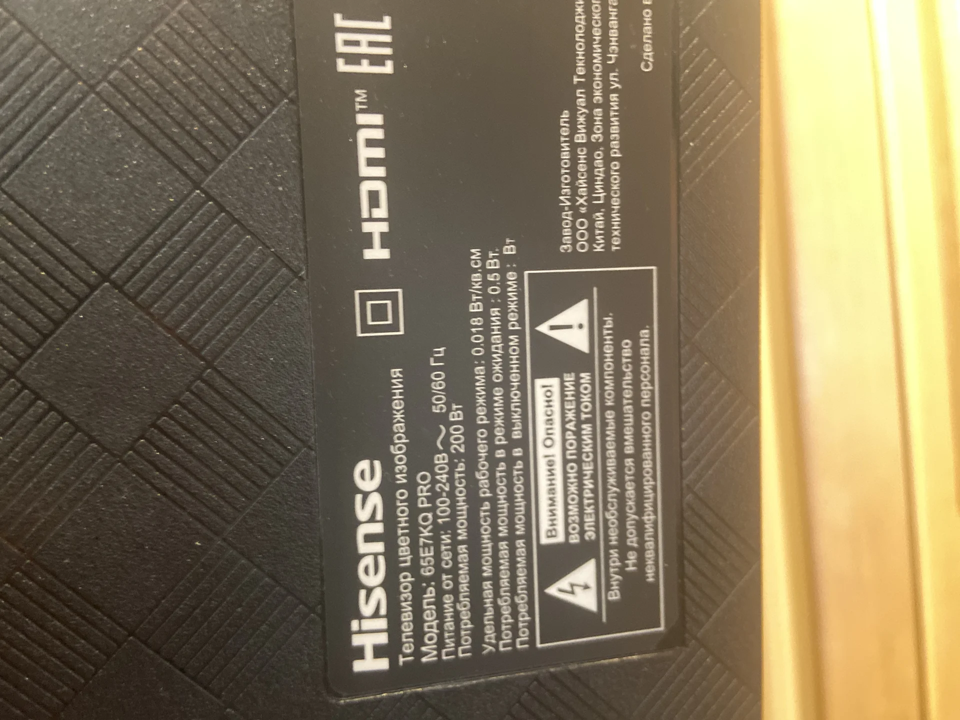 Телевизор Hisense со сломаной матрицей - миниатюра 2
