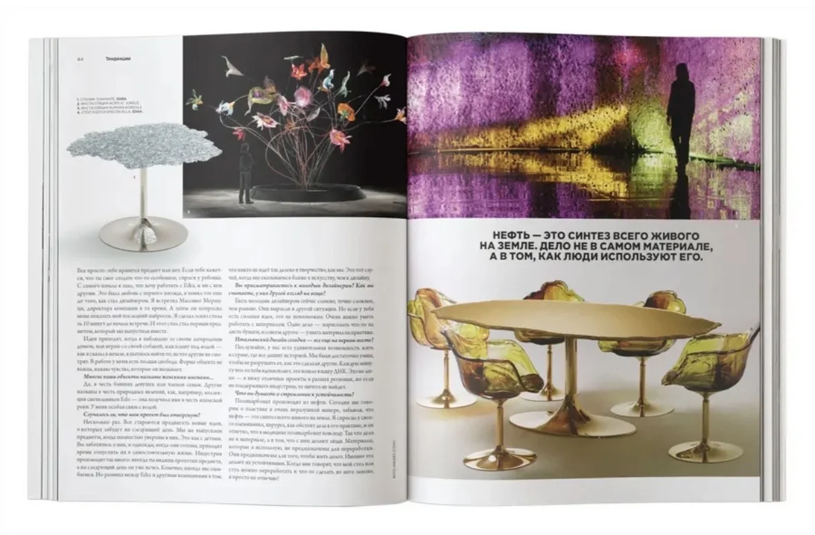 Interior+Design № 8-9/25 журнал - миниатюра 2