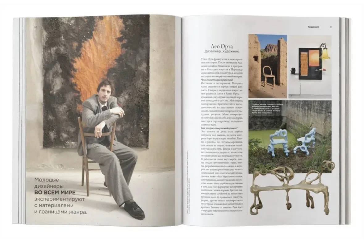Interior+Design № 8-9/25 журнал - миниатюра 3