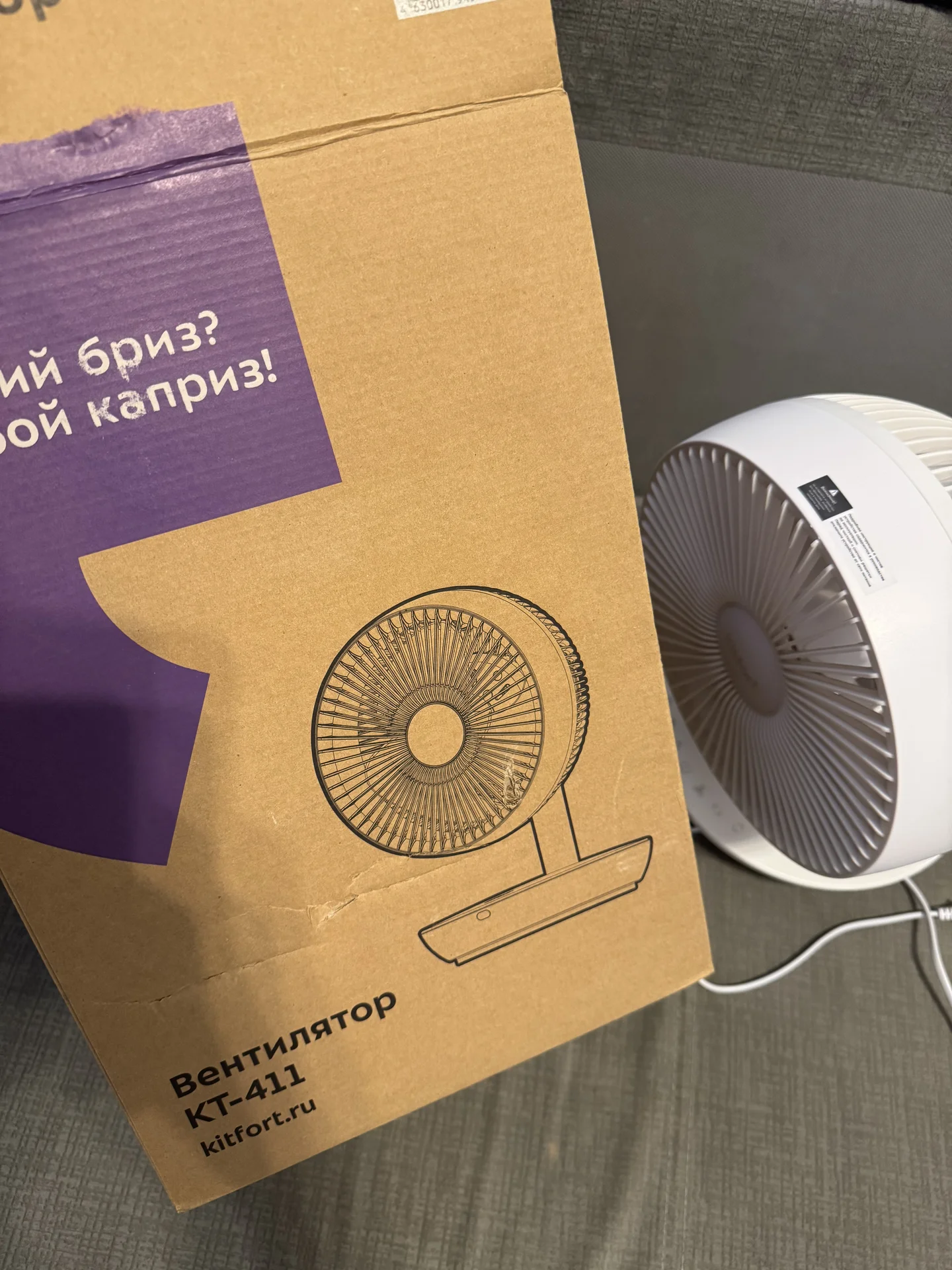 вентилятор - миниатюра 2