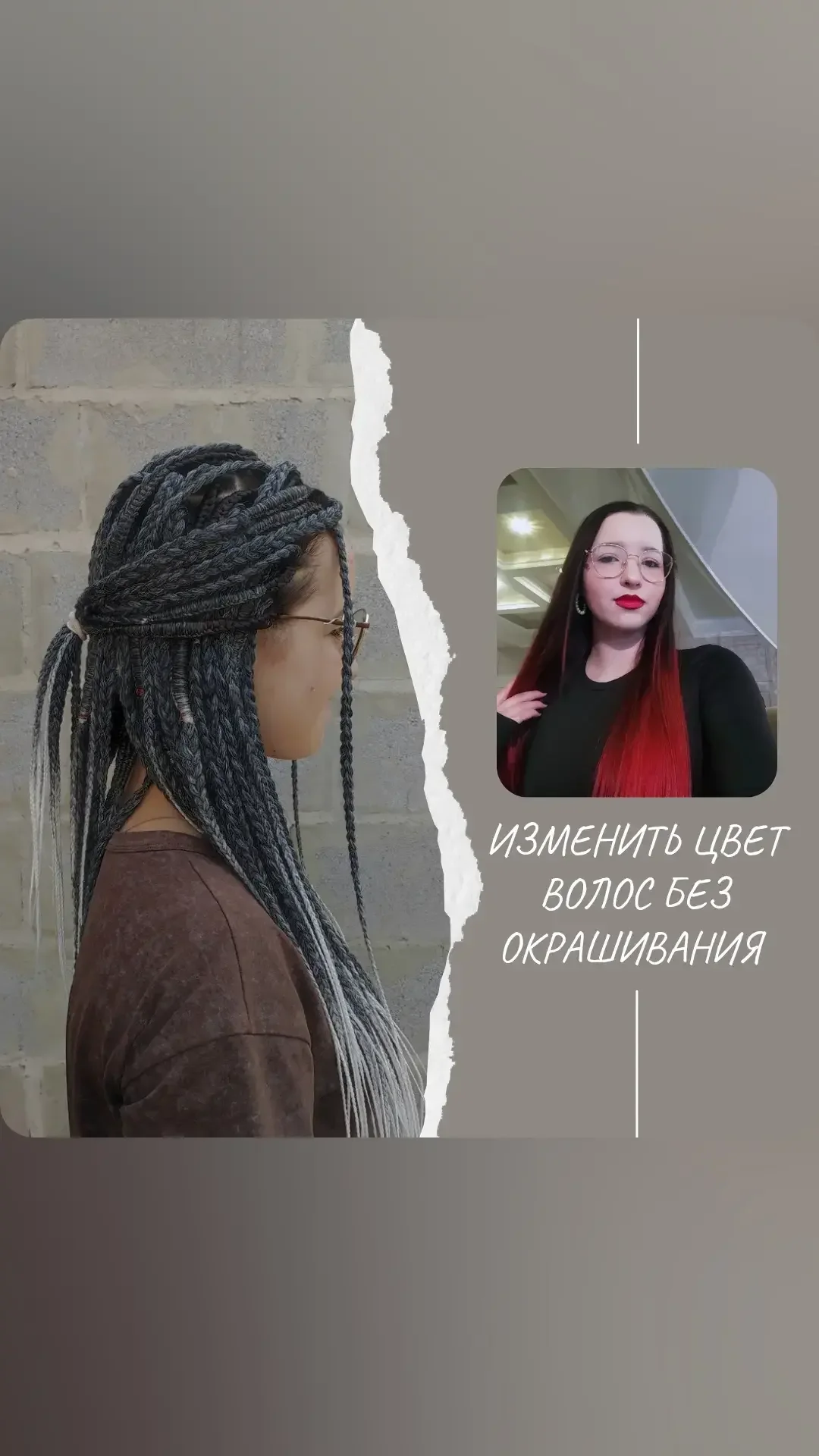 Де косы - миниатюра 2