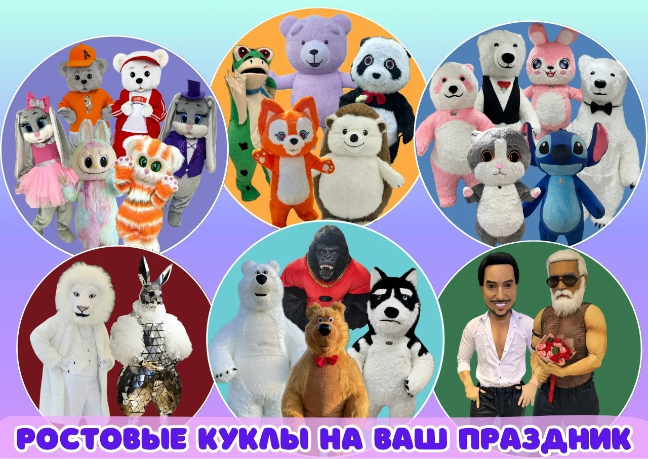 Ростовые куклы на праздник, белый мишка - изображение 1