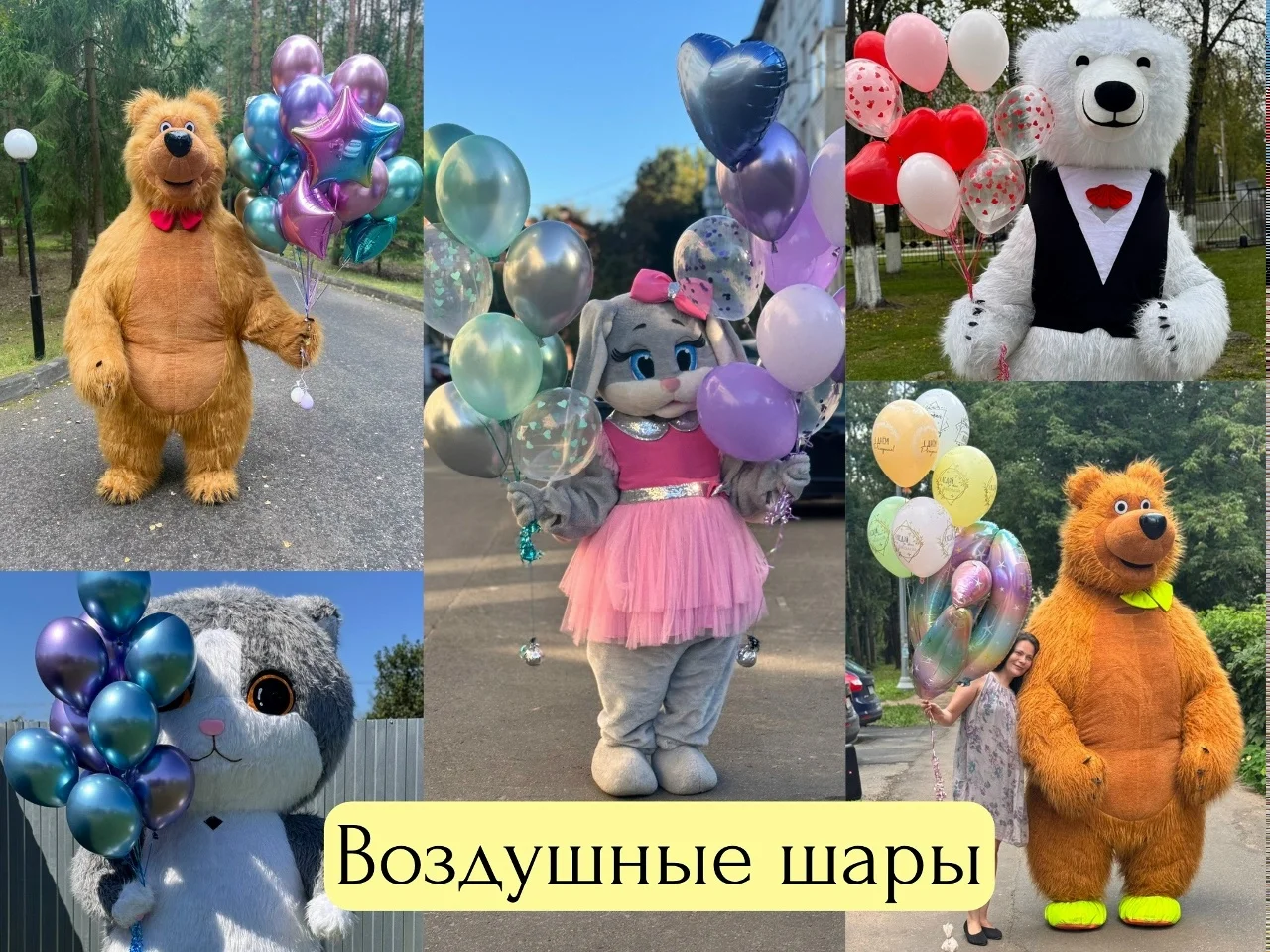 Ростовые куклы на праздник, белый мишка - миниатюра 2