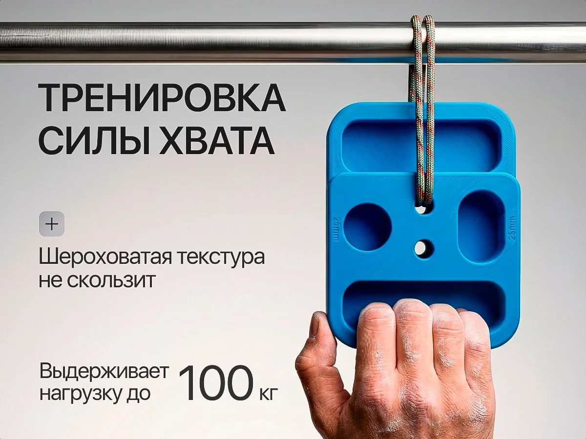 Фингерборд для скалолазов - миниатюра 4