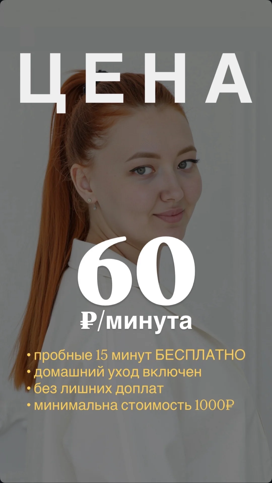 электроэпиляция - изображение 1