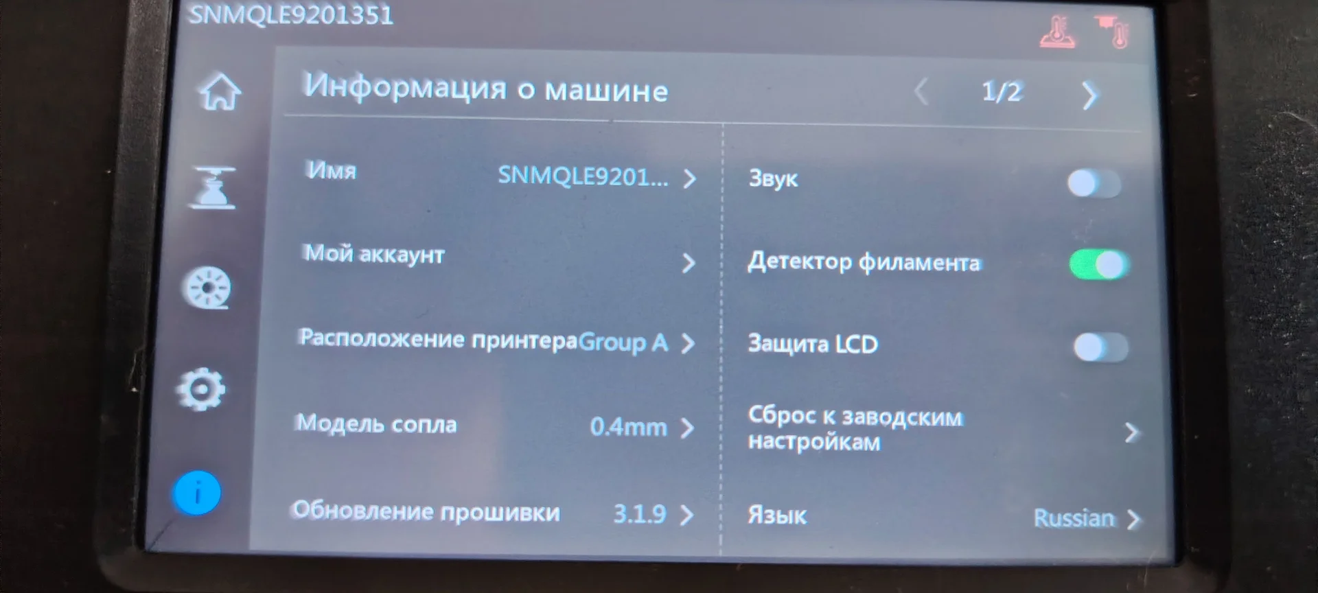 3d принтер FlashForge 5m - миниатюра 13