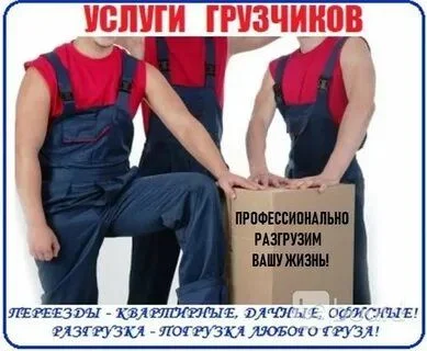Трудяги Дяди Вани - изображение 1