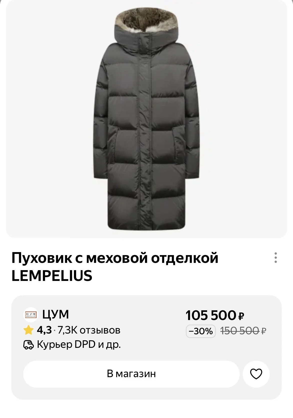 Пуховик зимний Lempelius - миниатюра 6