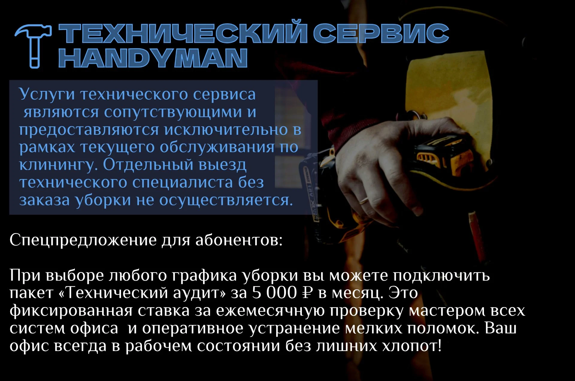 Клининговые услуги - миниатюра 7