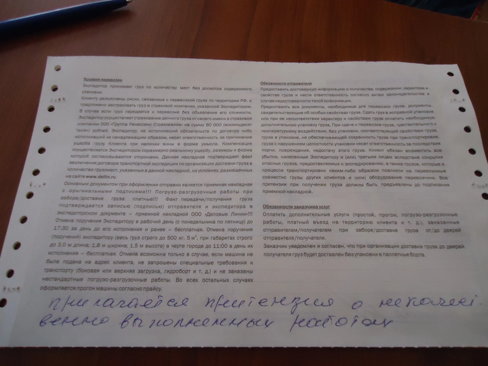 Продам офис СОБСТВЕННИК (готовый бизнес) Воронежский проезд дом №5; 70 м. кв 4000000руб. - миниатюра 6