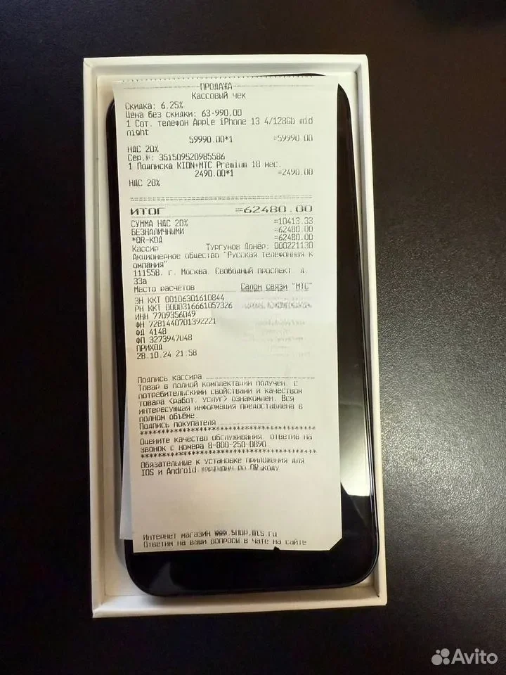 iPhone 13, 128 ГБ, SIM + eSIM - миниатюра 2