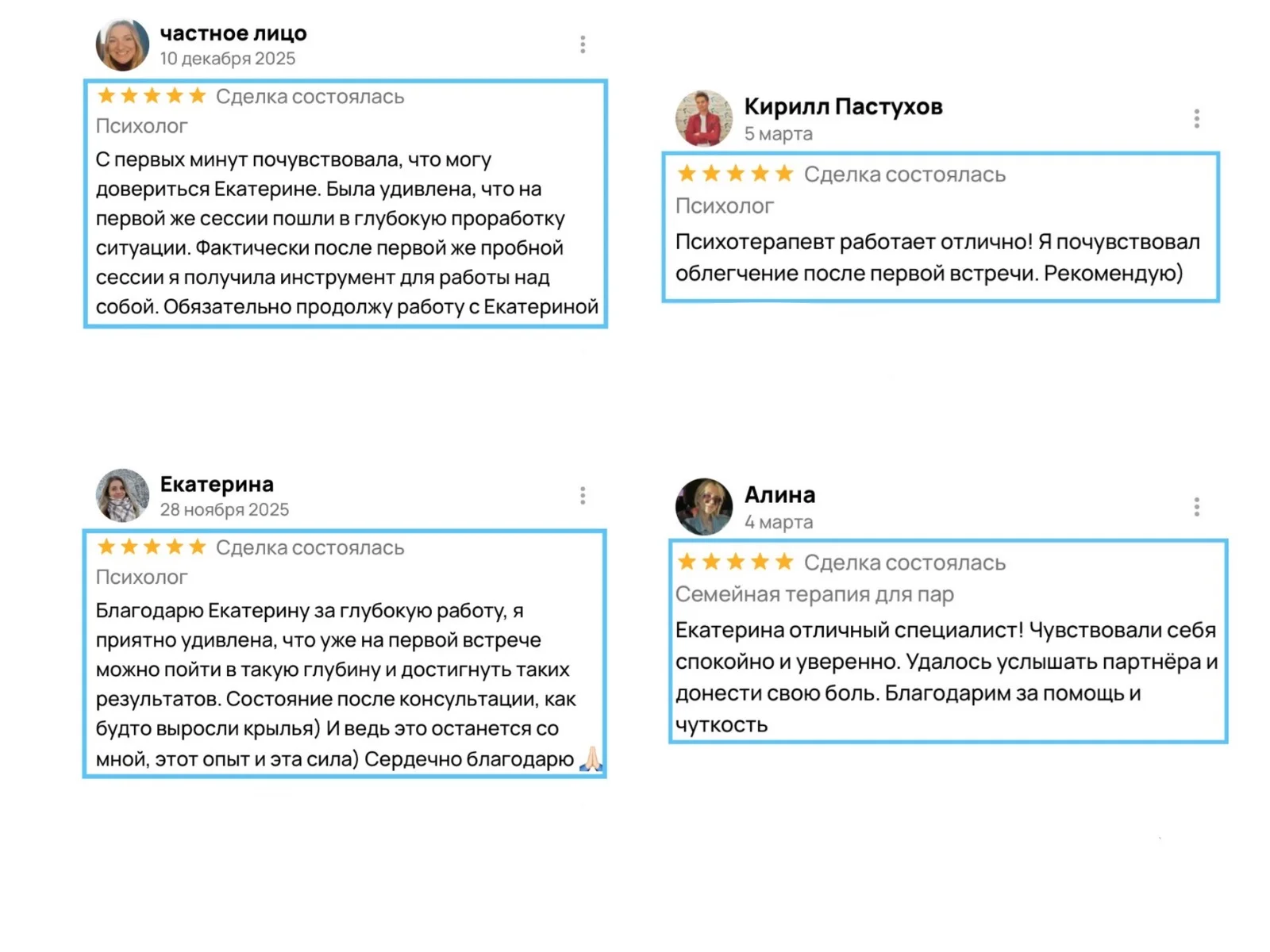 Психолог. Семейный психолог. Очно и онлайн - миниатюра 2