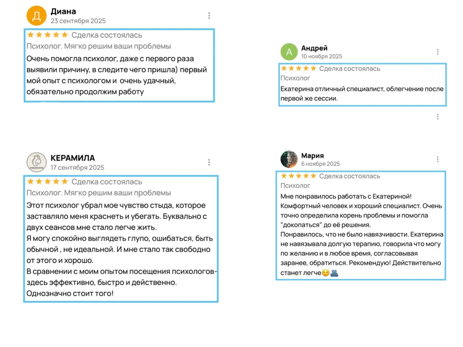 Психолог. Семейный психолог. Очно и онлайн - миниатюра 3