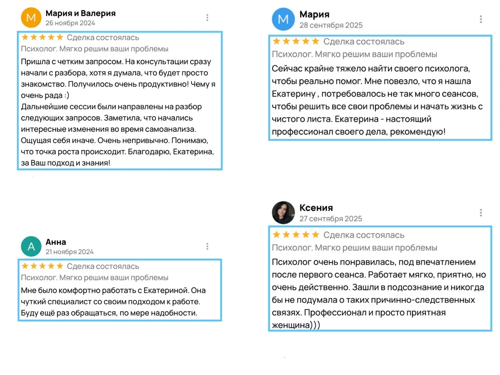 Психолог. Семейный психолог. Очно и онлайн - миниатюра 4