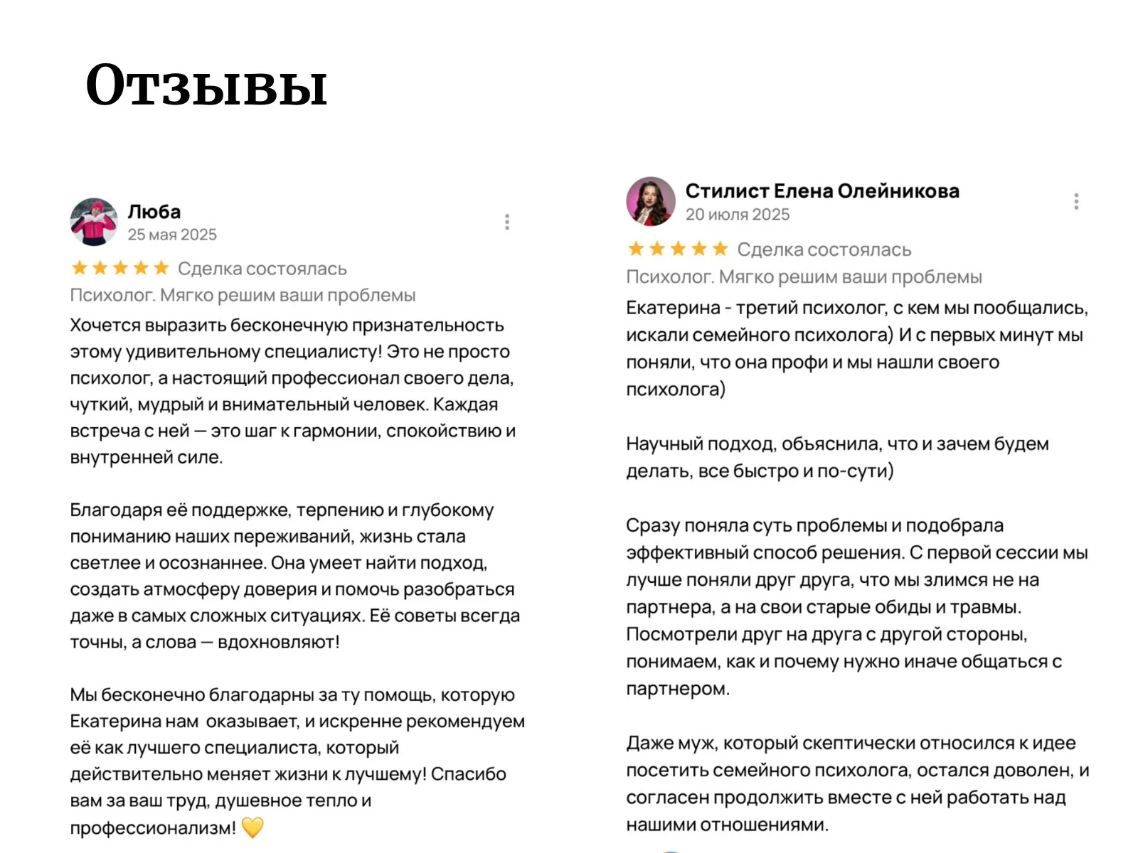 Психолог. Семейный психолог. Очно и онлайн - миниатюра 5