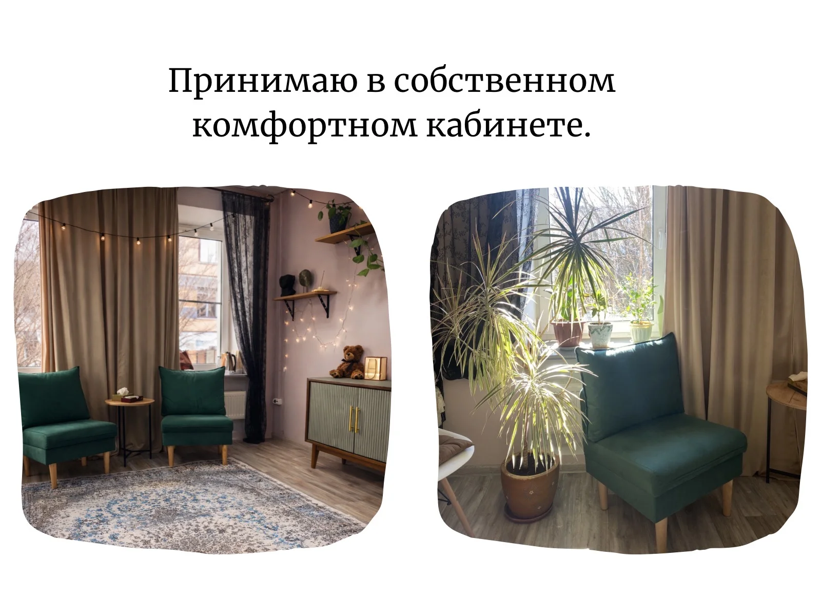 Психолог. Семейный психолог. Очно и онлайн - миниатюра 6
