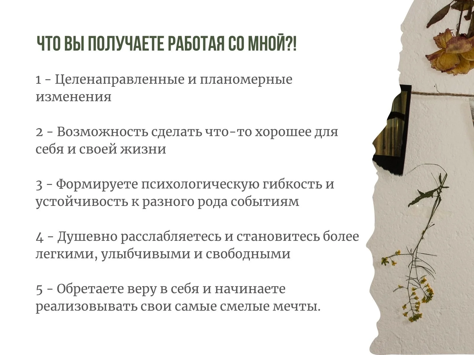 Психолог. Семейный психолог. Очно и онлайн - миниатюра 7