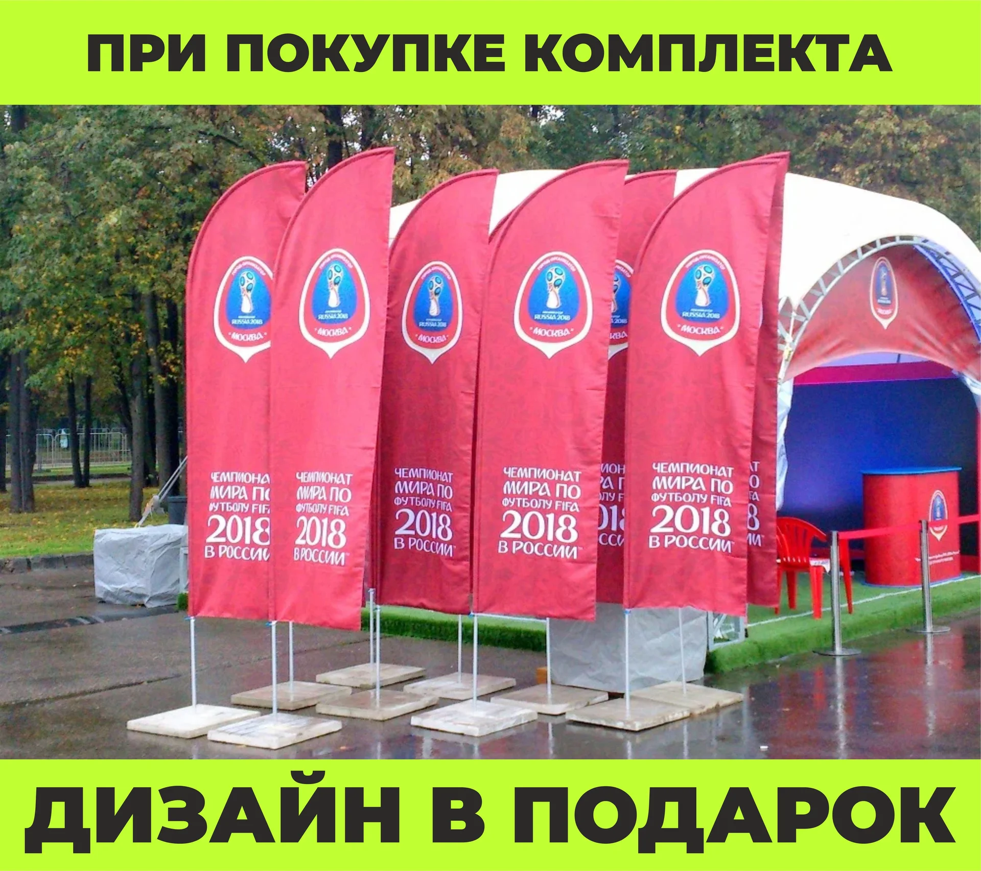 ПЕЧАТЬ ФЛАГОВ СЕГОДНЯ - миниатюра 2