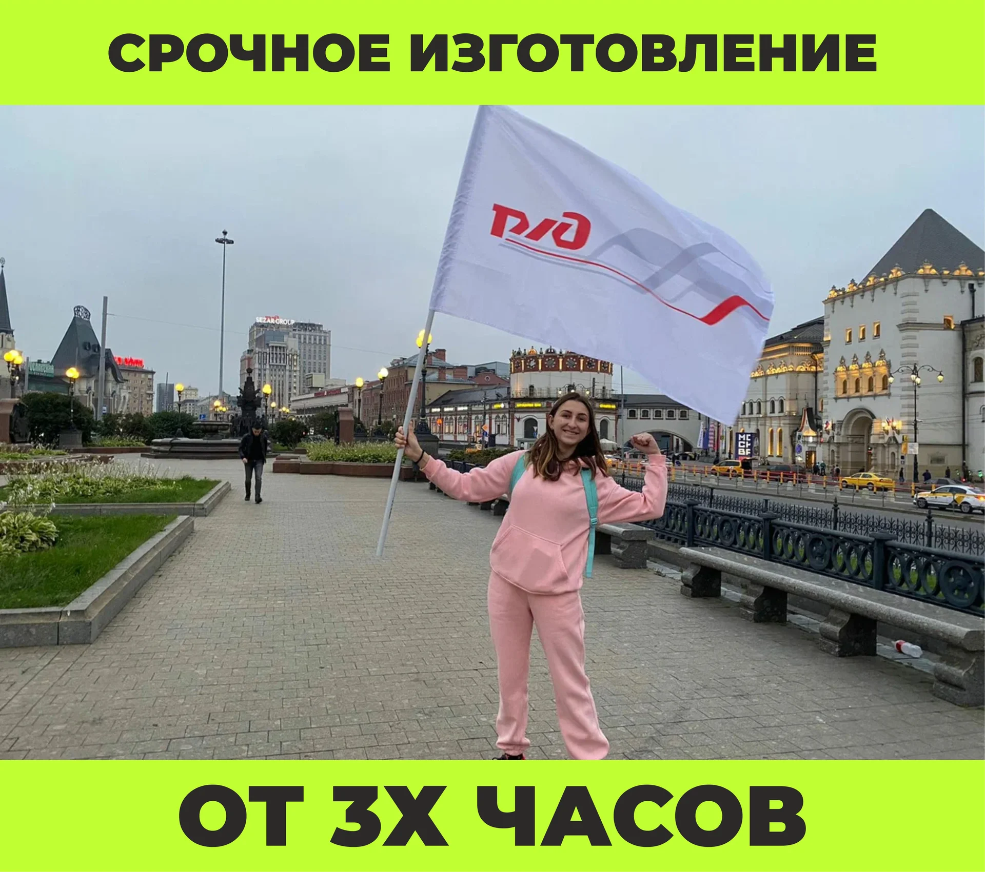 ПЕЧАТЬ ФЛАГОВ СЕГОДНЯ - миниатюра 3
