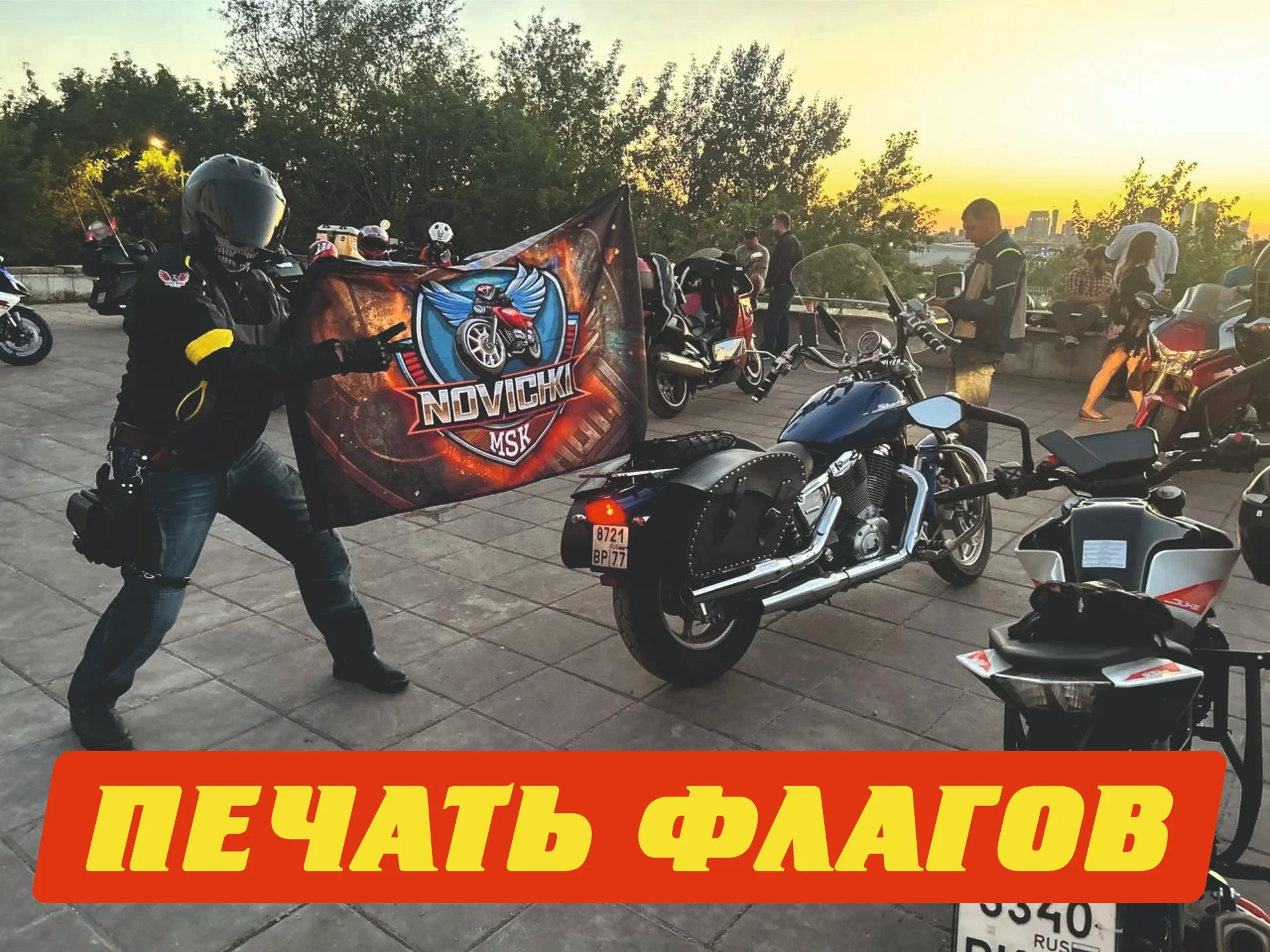 ПЕЧАТЬ ФЛАГОВ СЕГОДНЯ - миниатюра 6
