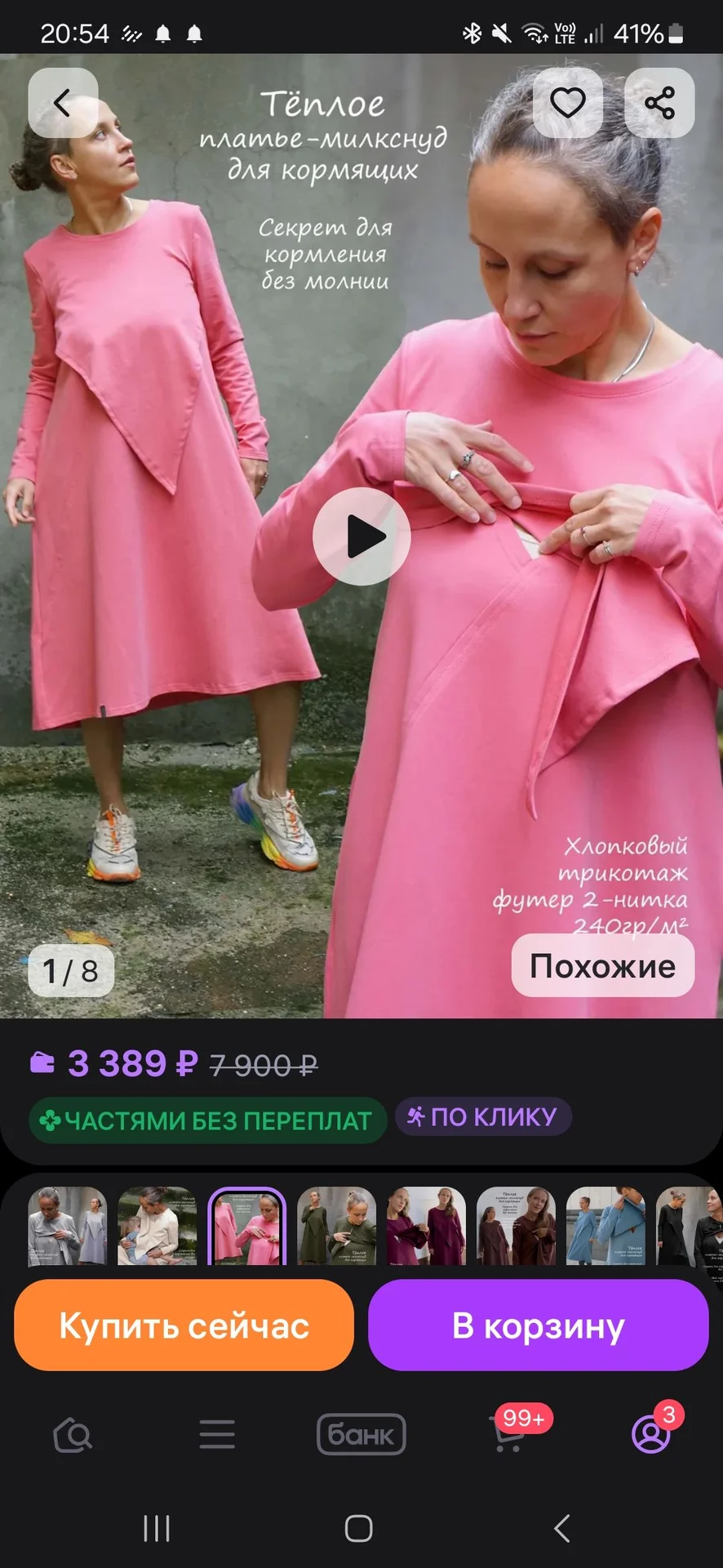 Одежда для кормящих мам - миниатюра 8