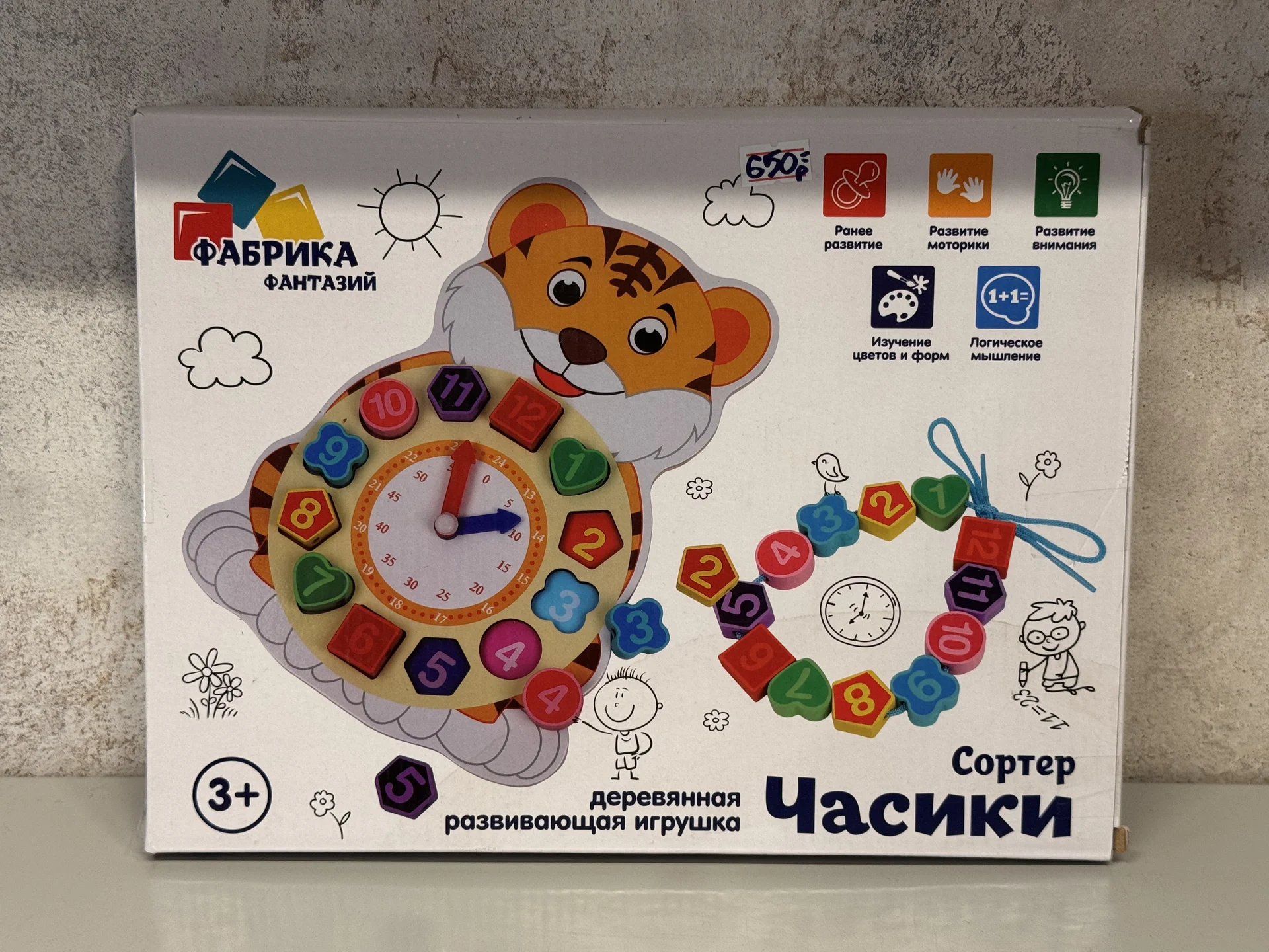 Детский сортер часы - изображение 1