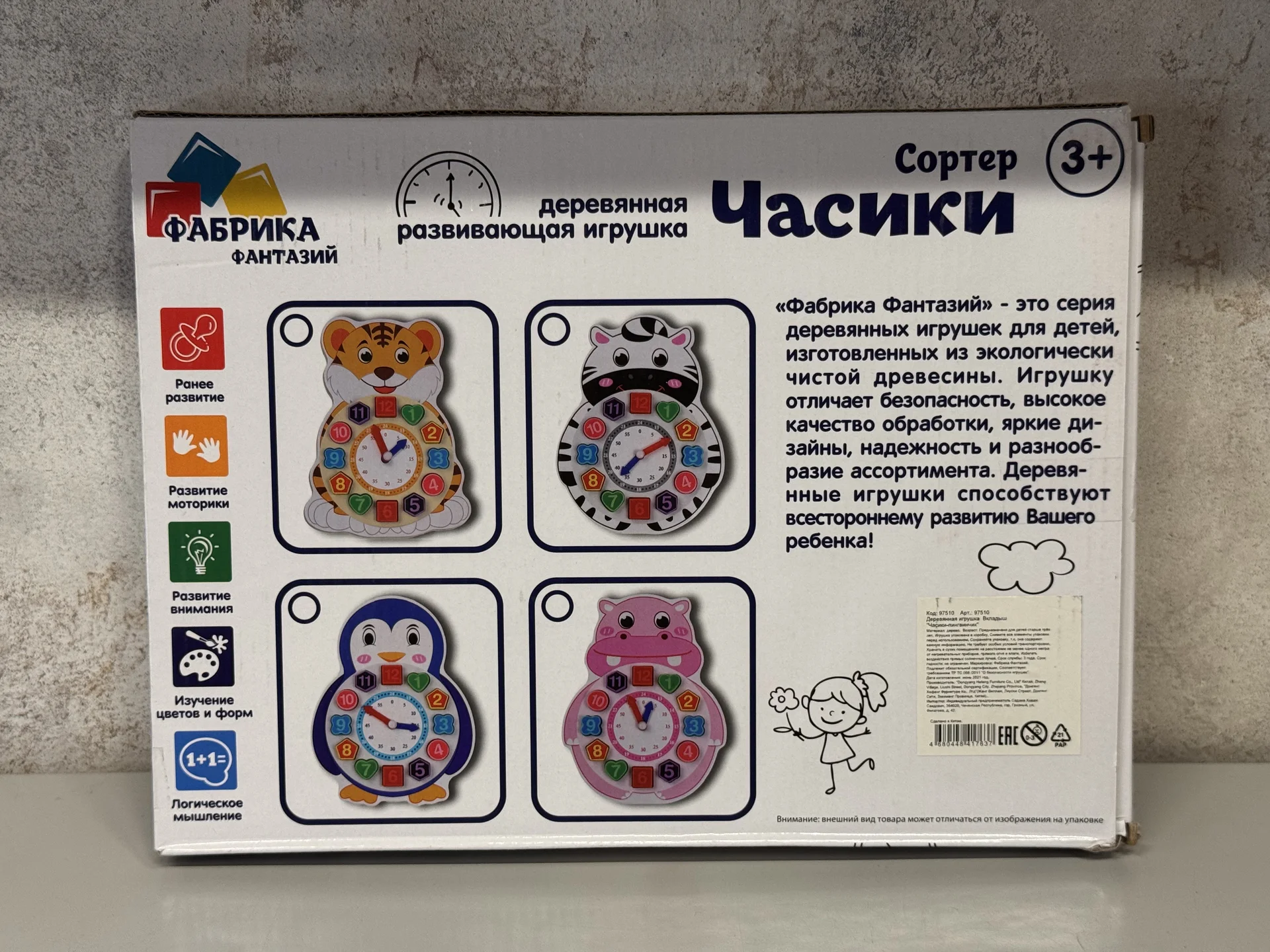 Детский сортер часы - миниатюра 2