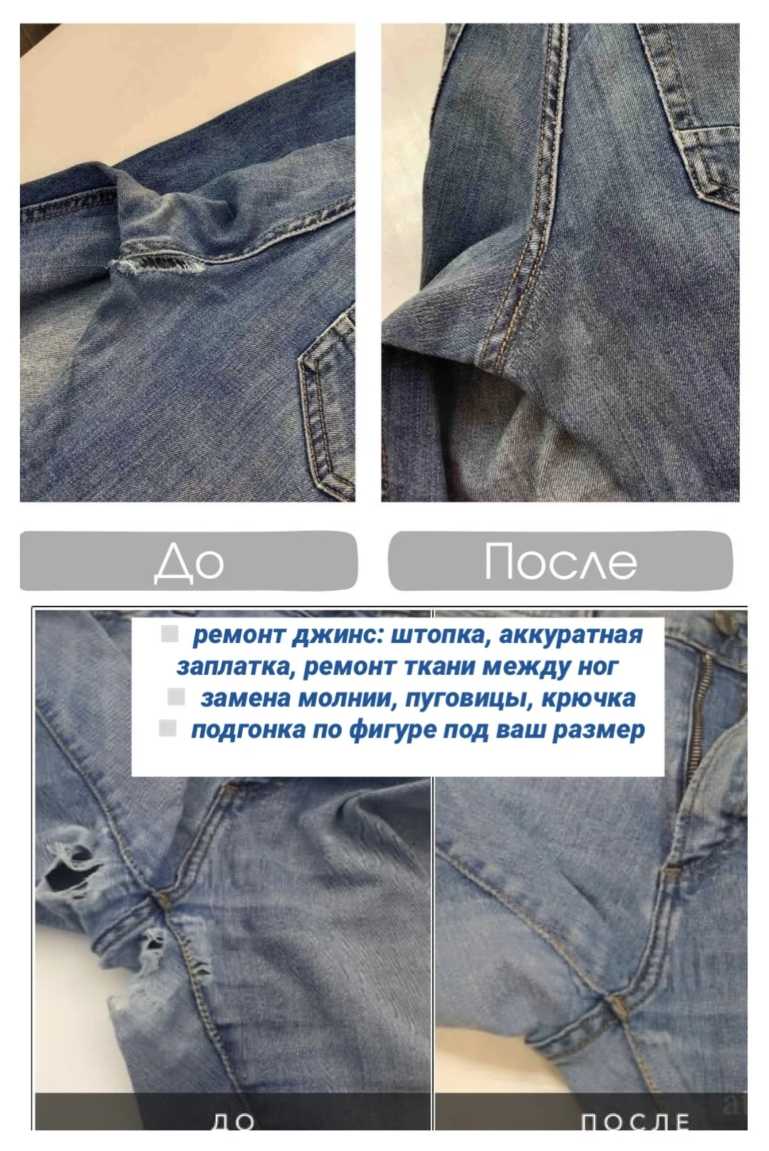 Ремонт и пошив одежды - миниатюра 3