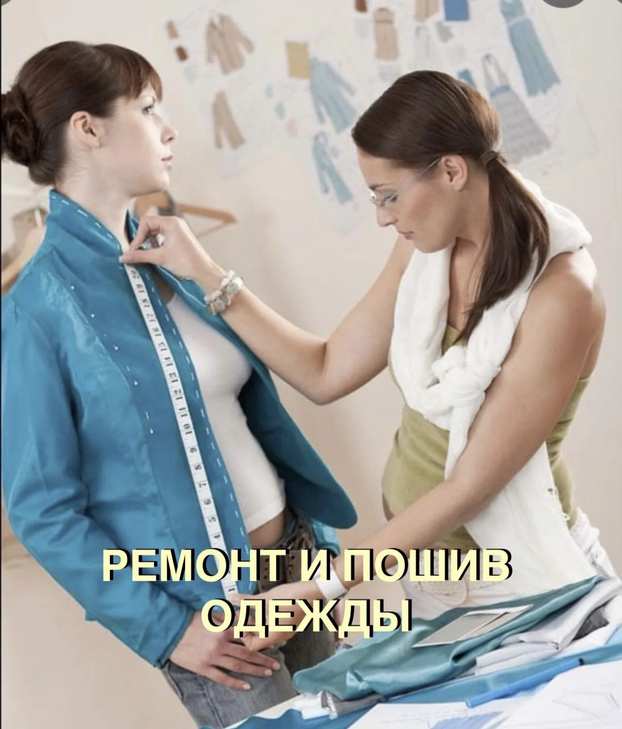 Ремонт и пошив одежды - миниатюра 5