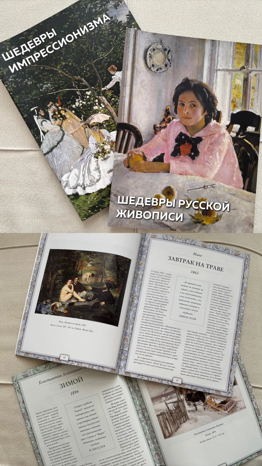 Журналы и постеры - миниатюра 3