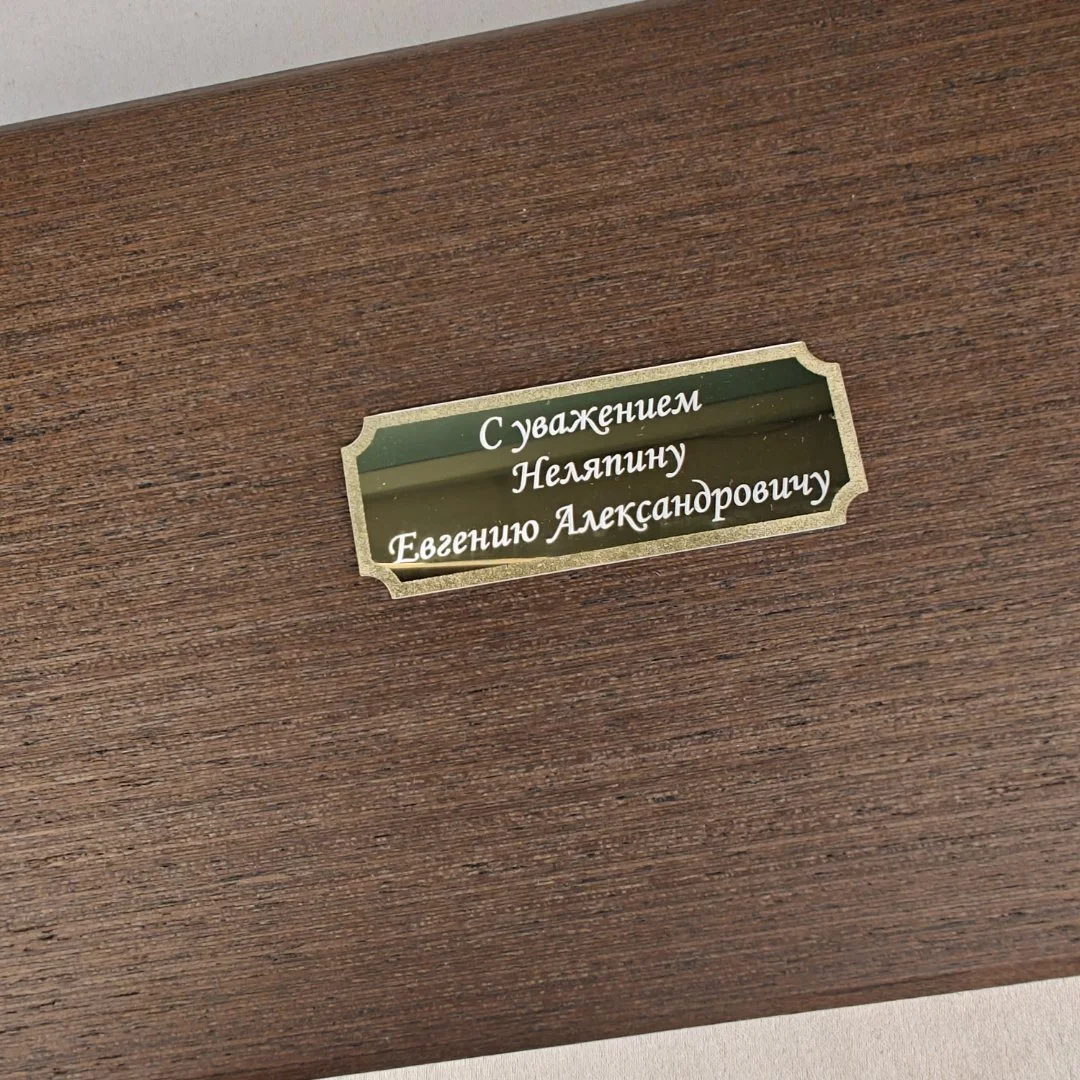 Профессиональная лазерная гравировка в день обращения - миниатюра 2