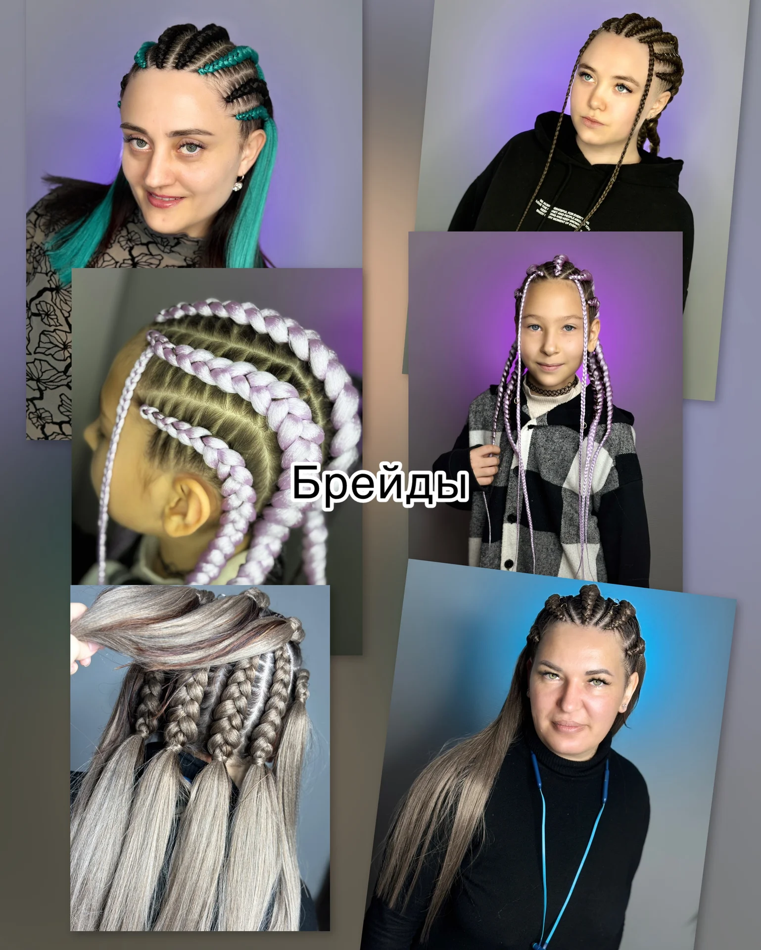 Афропрически Бийск - миниатюра 9