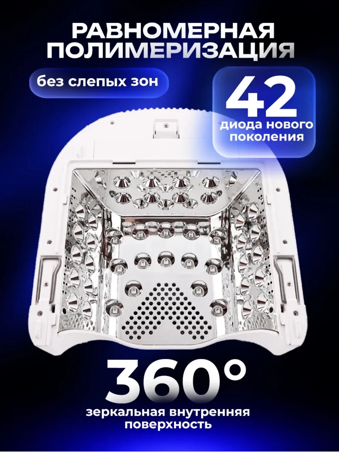 Лампа для маникюра - миниатюра 2
