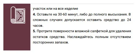 Нейтрализатор запаха животных Смэллхантер Петс 200 мл - миниатюра 4