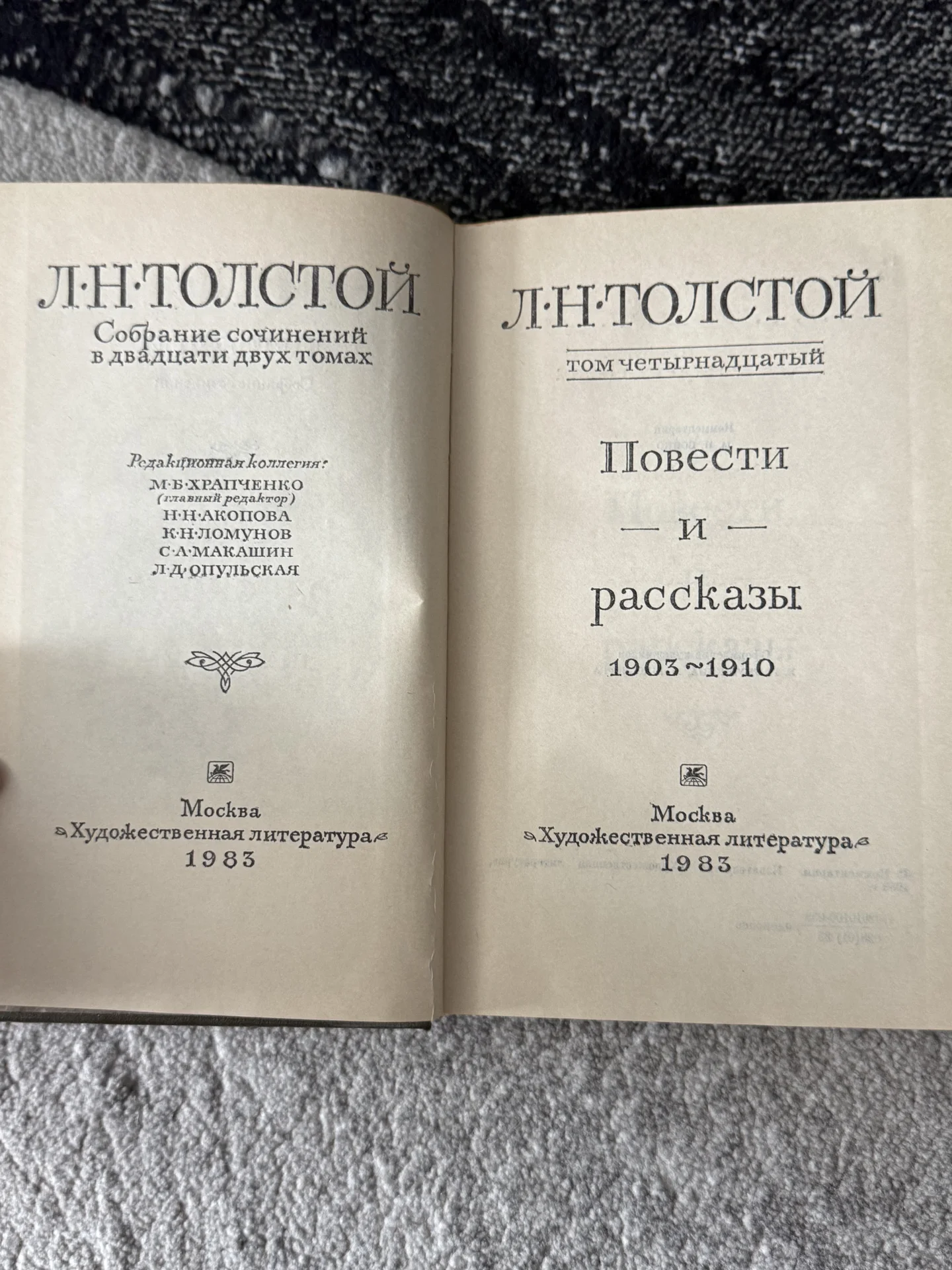 Книги Толстой Л.Н - миниатюра 3