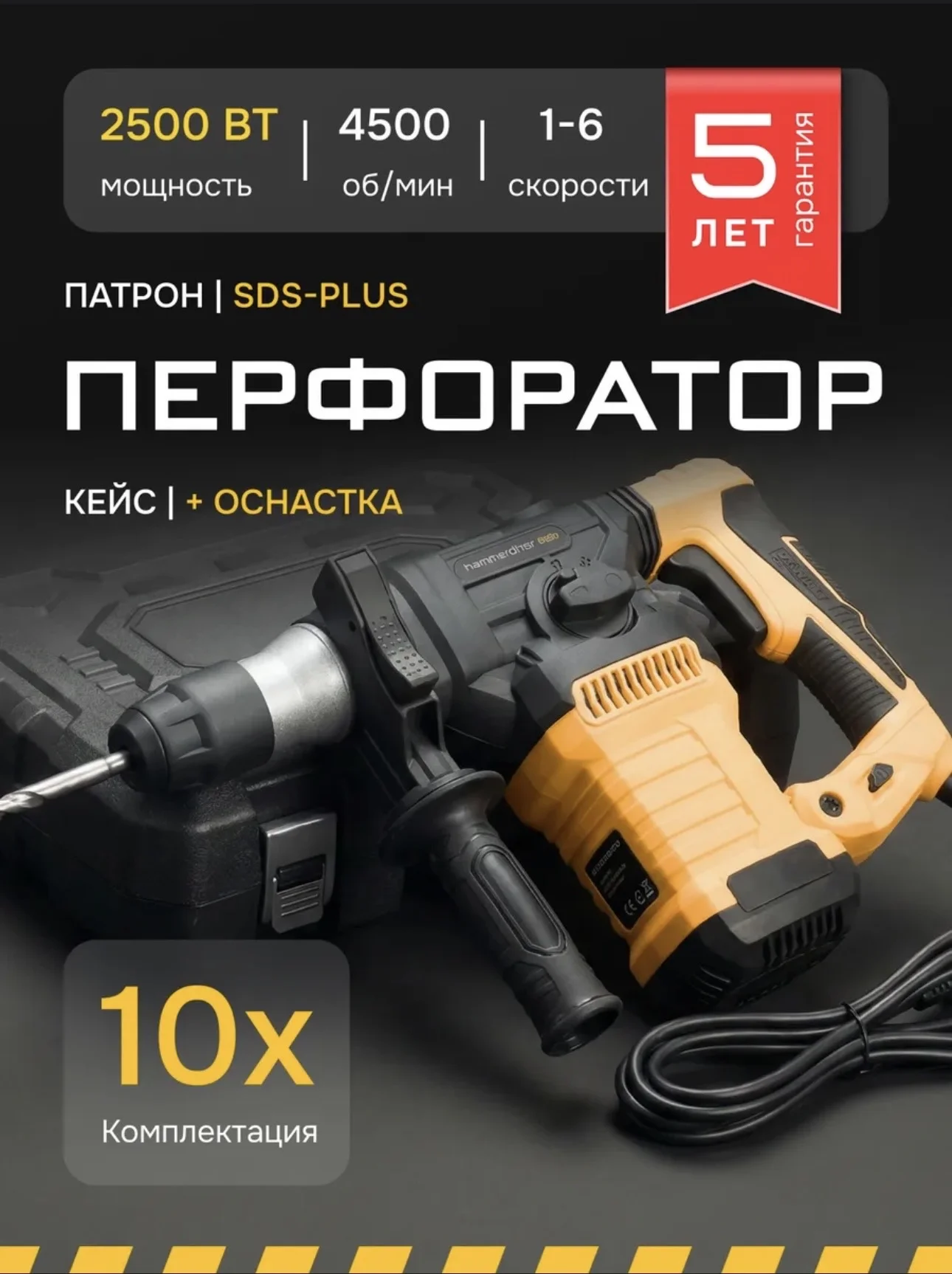 Аренда перфоратора - изображение 1