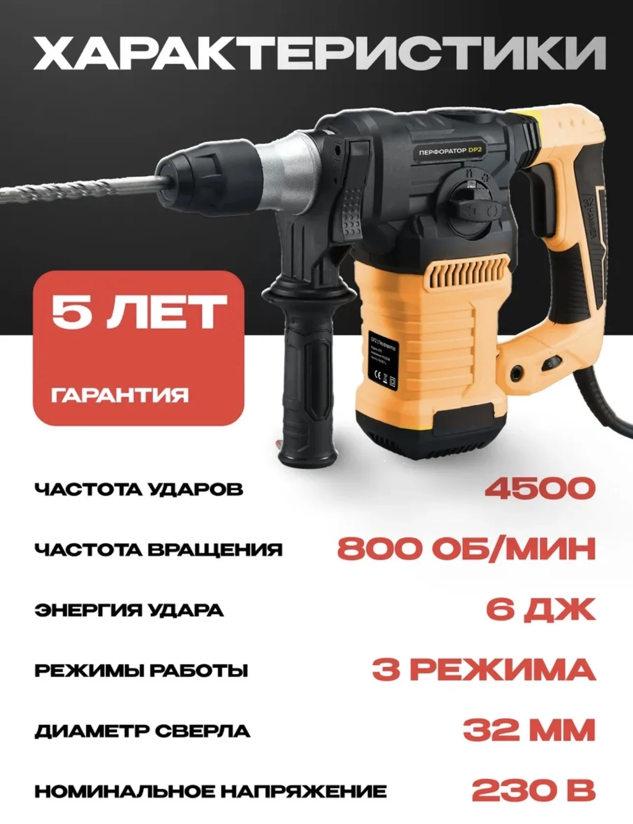 Аренда перфоратора - миниатюра 4