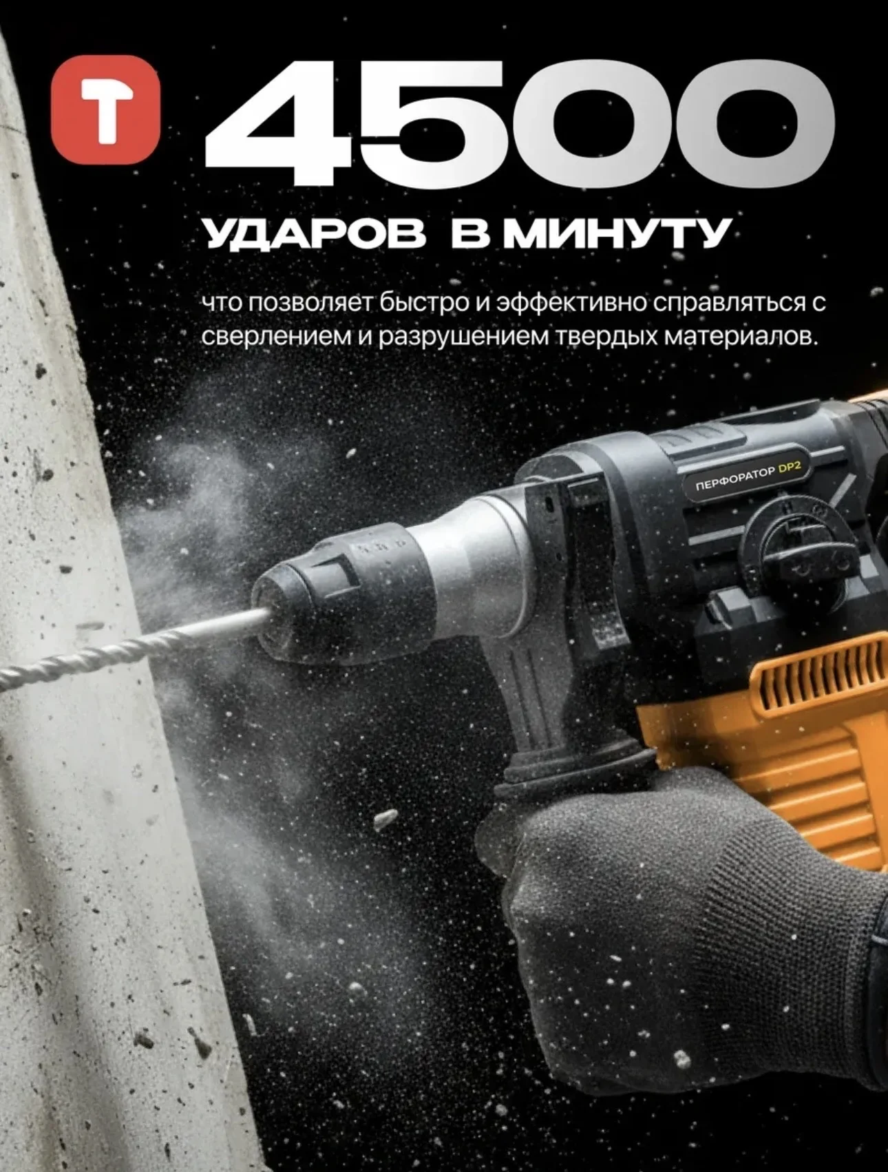 Аренда перфоратора - миниатюра 5