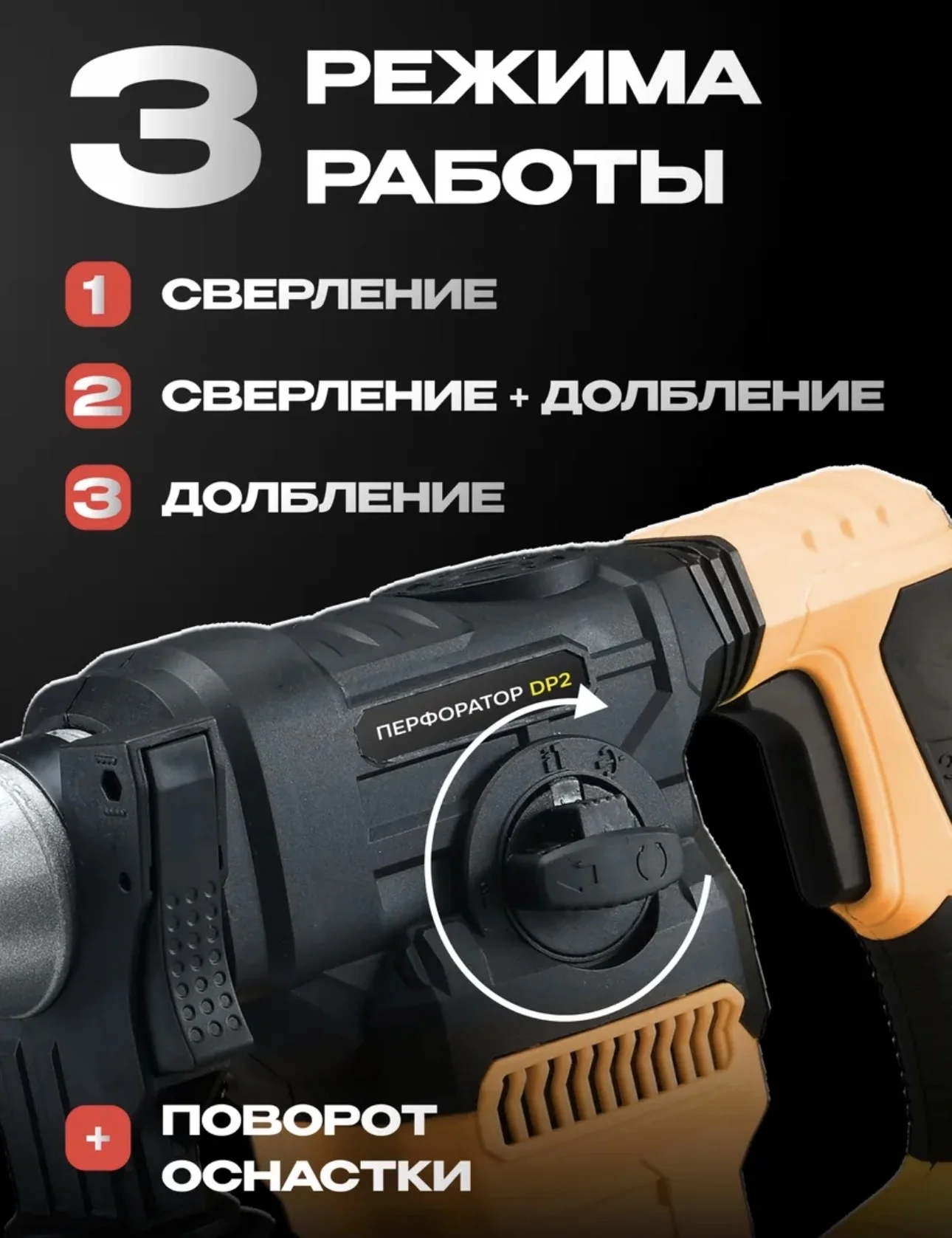 Аренда перфоратора - миниатюра 6
