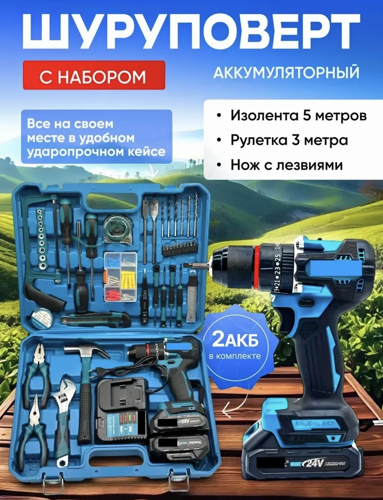 Аренда шуруповерта - изображение 1