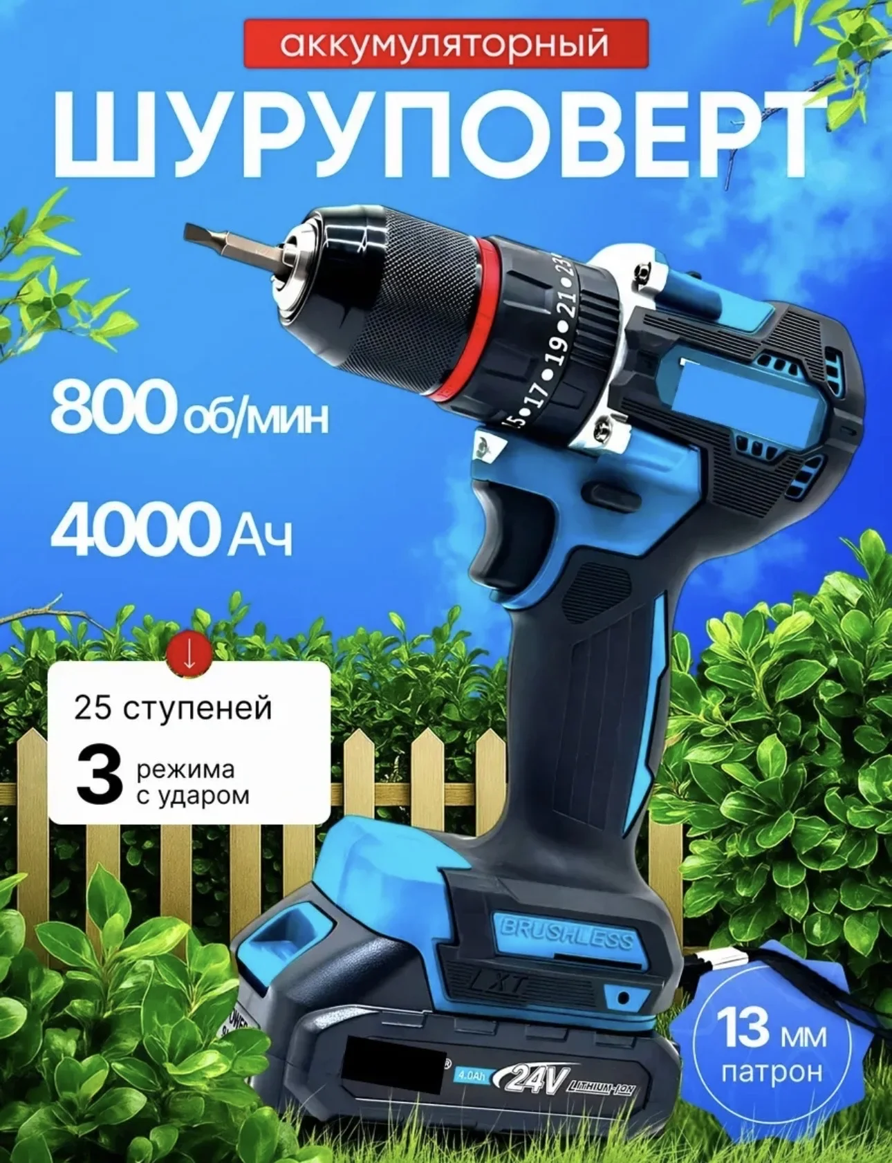 Аренда шуруповерта - миниатюра 2
