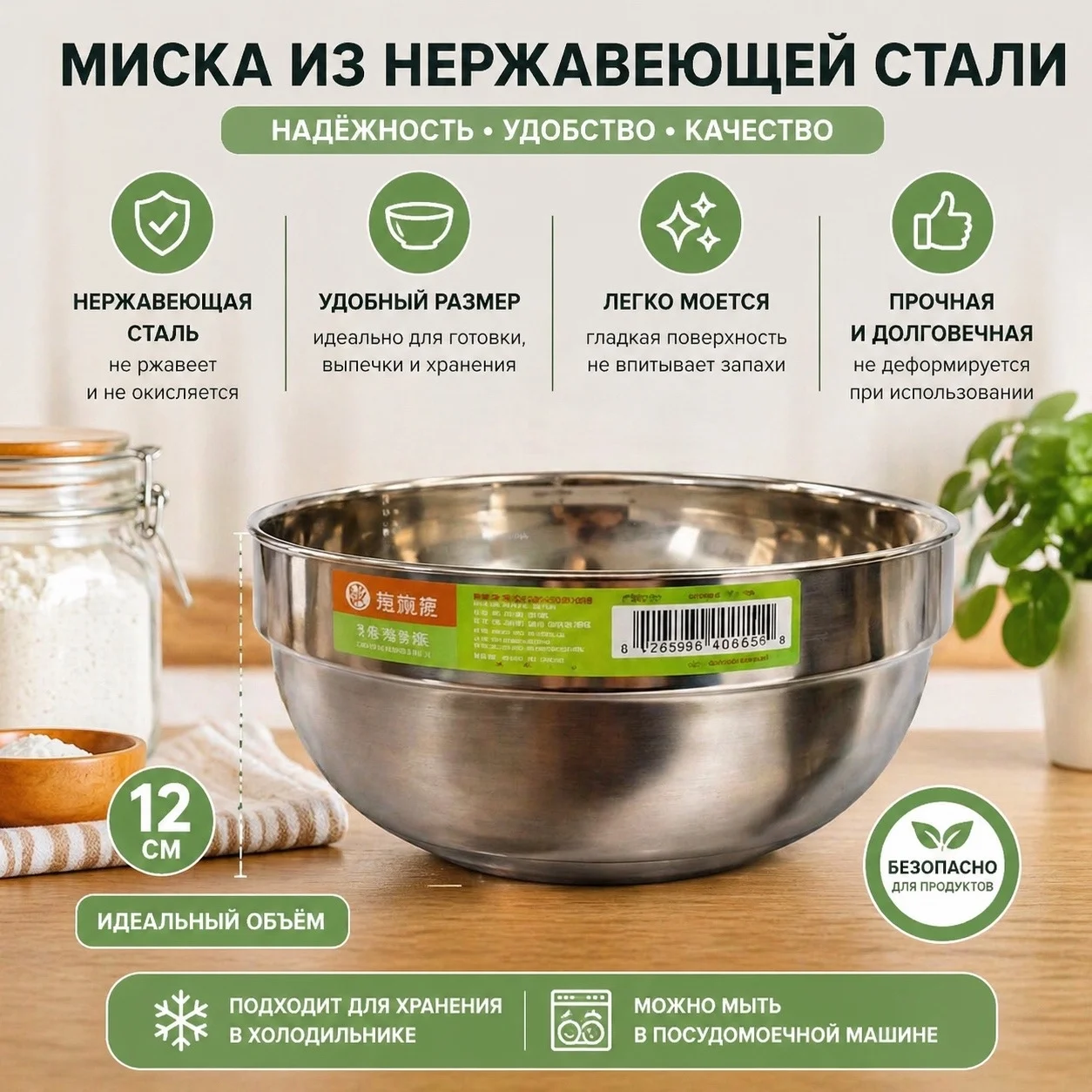 Миска из нержавеющей стали - изображение 1