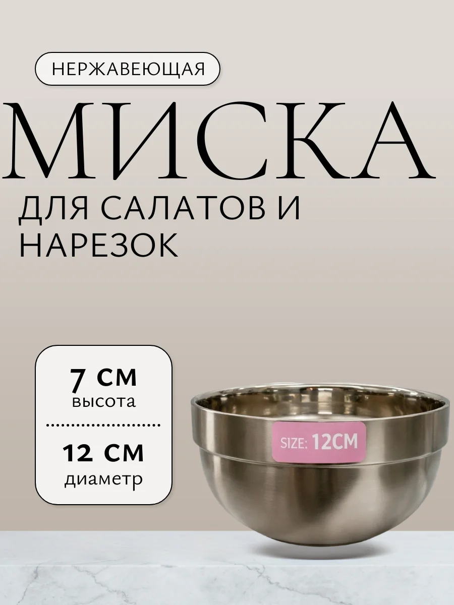 Миска из нержавеющей стали - миниатюра 2