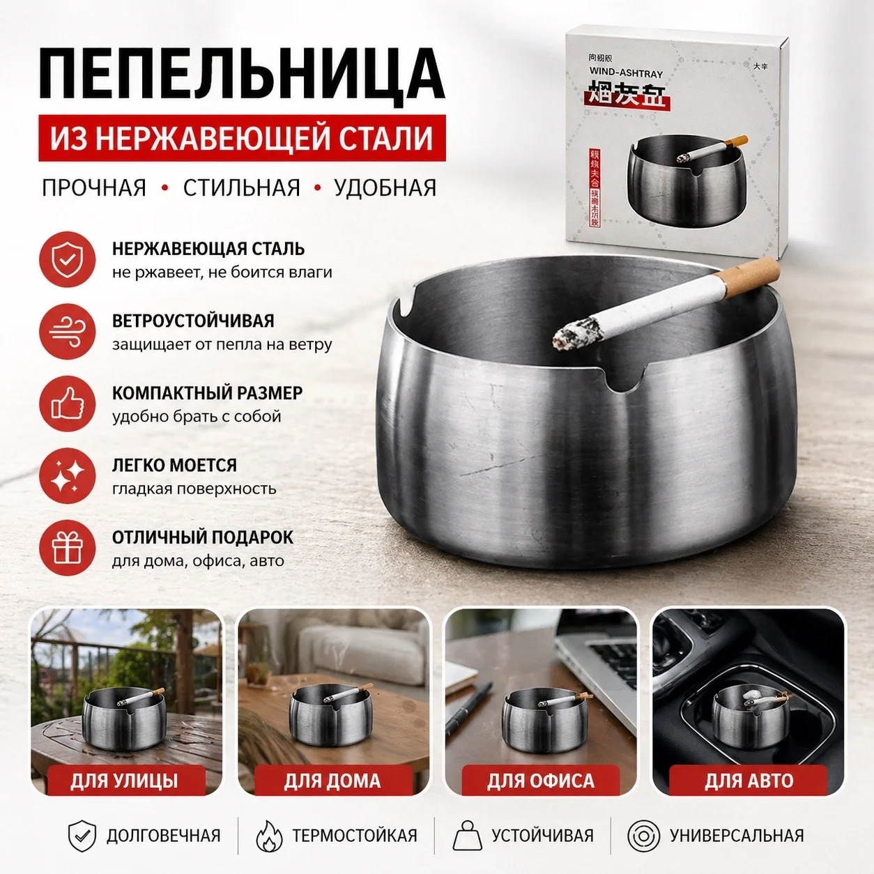 Пепельница большая из нержавеющей стали - изображение 1