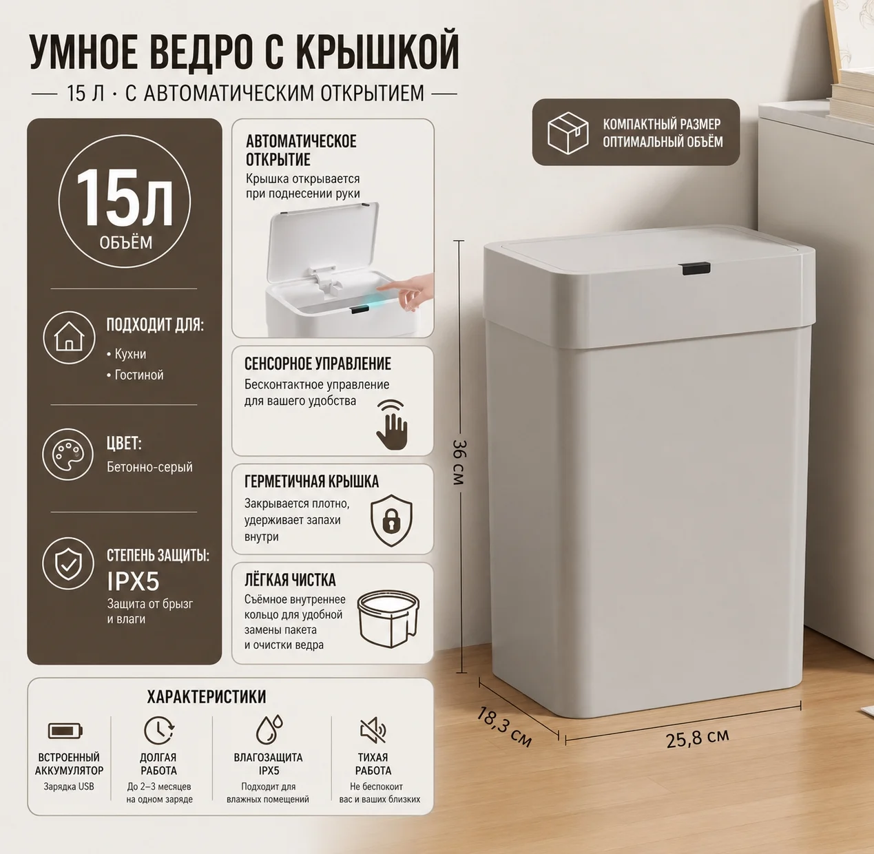Автоматическое мусорное ведро - миниатюра 2