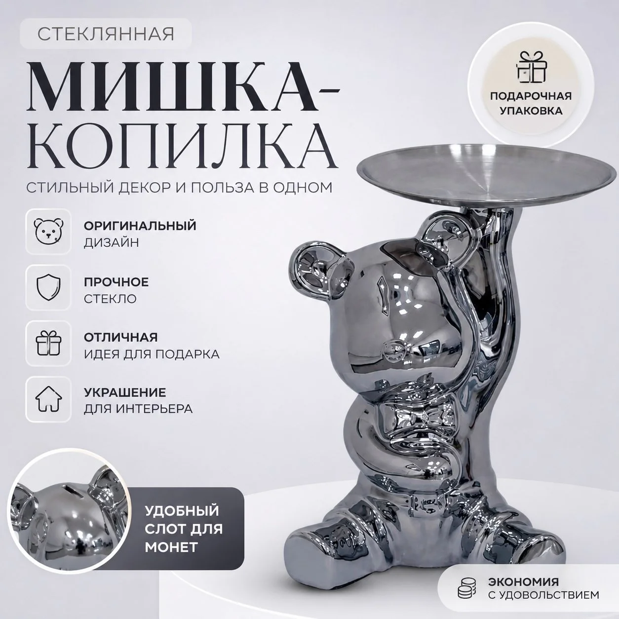 Мишка-копилка - изображение 1
