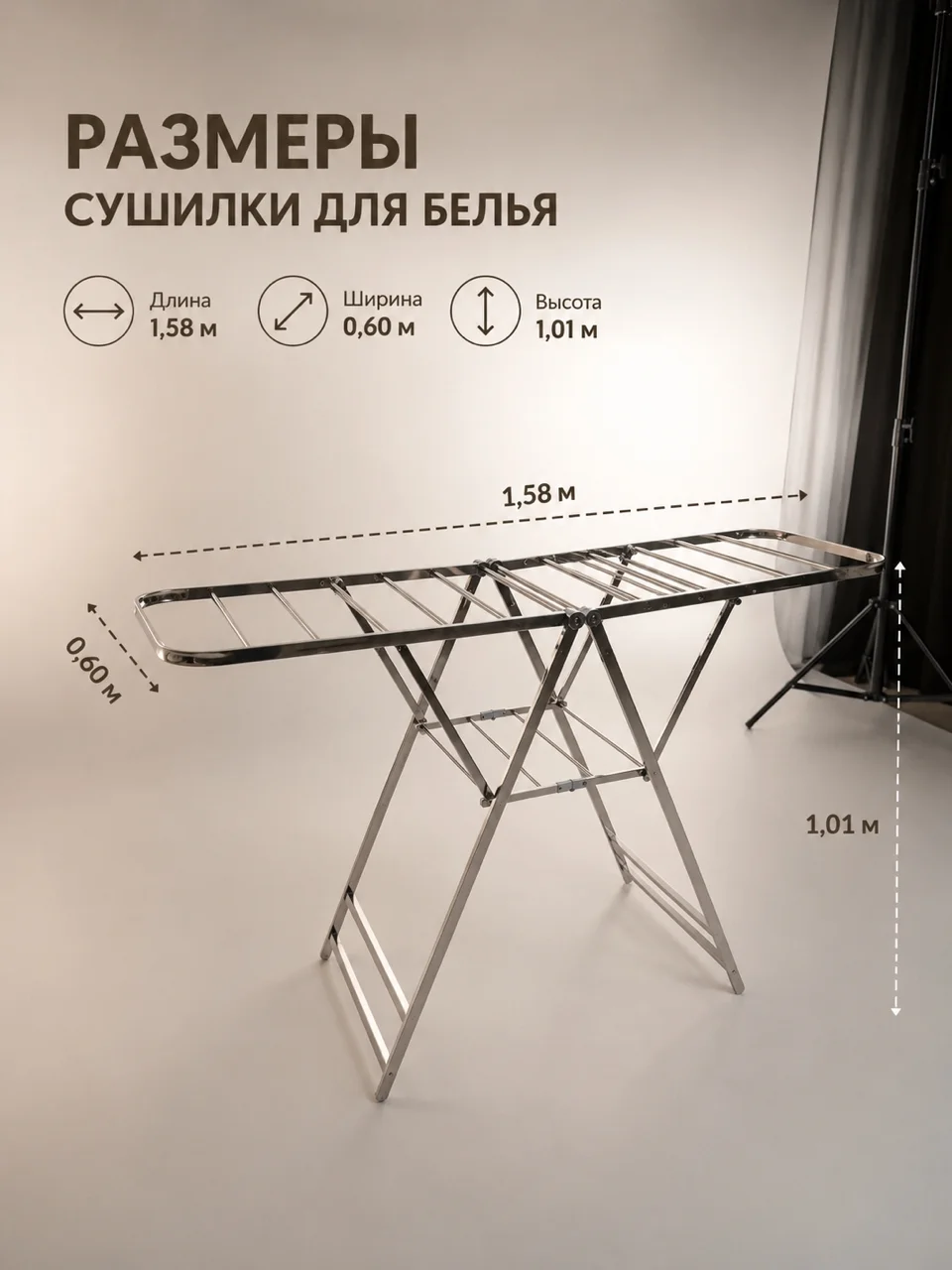 Напольная сушилка для белья - миниатюра 3